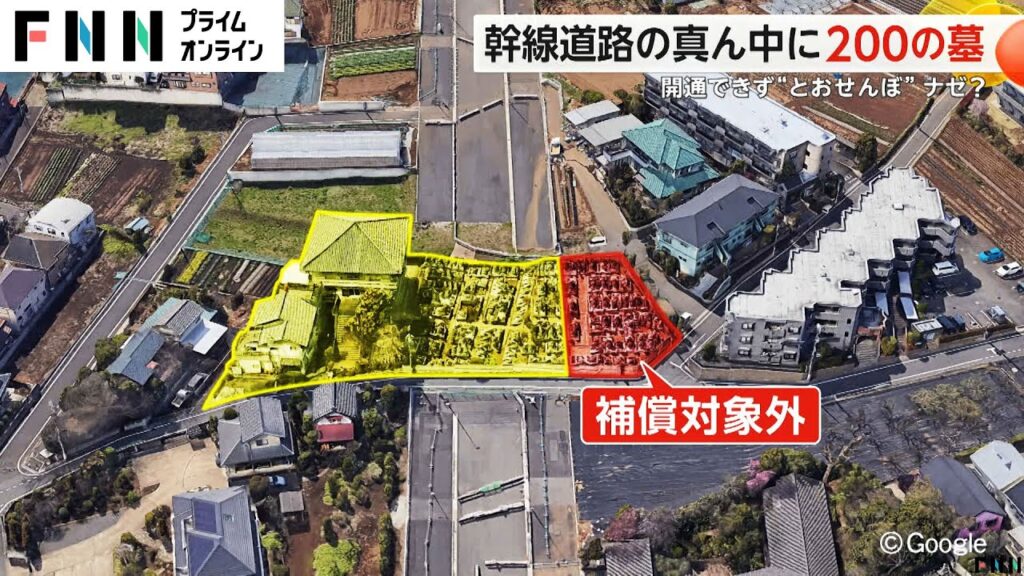 先祖のお墓が車カスの事故騒音から守ってくれる！お墓200基が道路開通阻止。